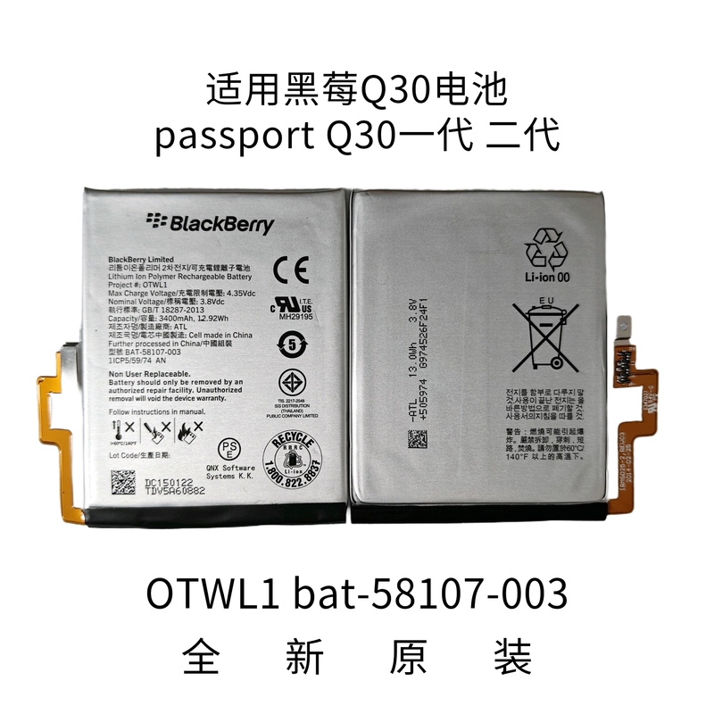 Suitable for Blackberry Q30 Passport Q30 Blackberry Z30 Large Capacity Battery