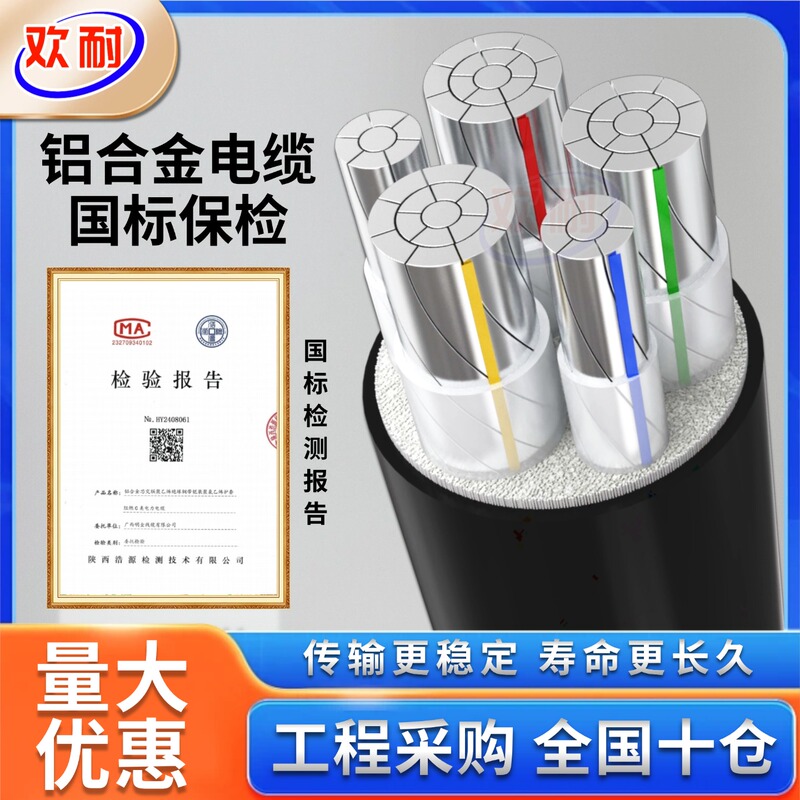 National Standard Aluminum Alloy Cable 5-Core 25 35 50 70 95 120 Square Three-Phase Five-Wire Aluminum Core Cable National Standard Aluminum Alloy Cable 5-Core 25 35 50 70 95 120 Square Three-Phase Five-Wire Aluminum Core Cable