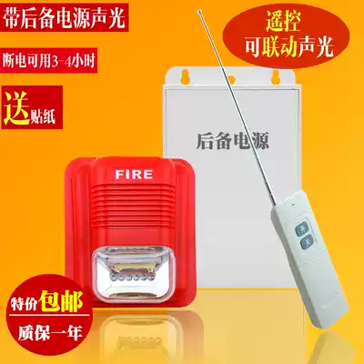 With backup power supply inspection linkage wireless remote control without wiring fire alarm sound and light alarm button