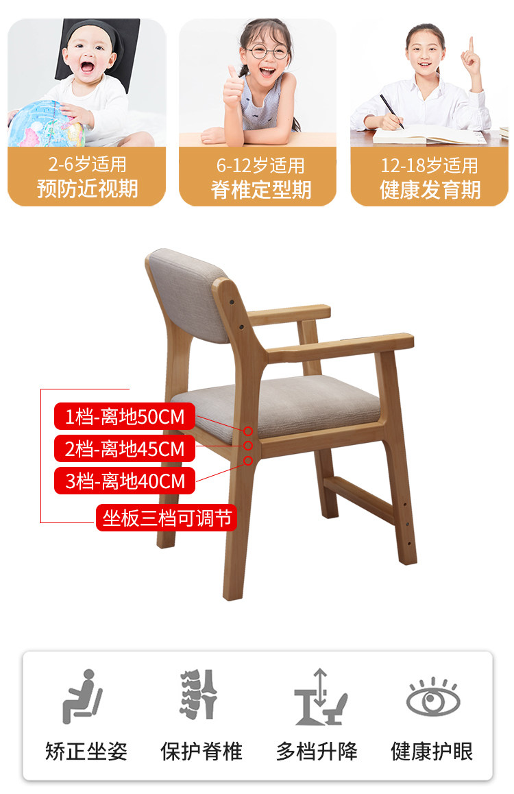 Детский стульчик 实木儿童学习椅子宝宝靠背椅家用卧室中小学生书桌椅可升降写字椅 5561177205