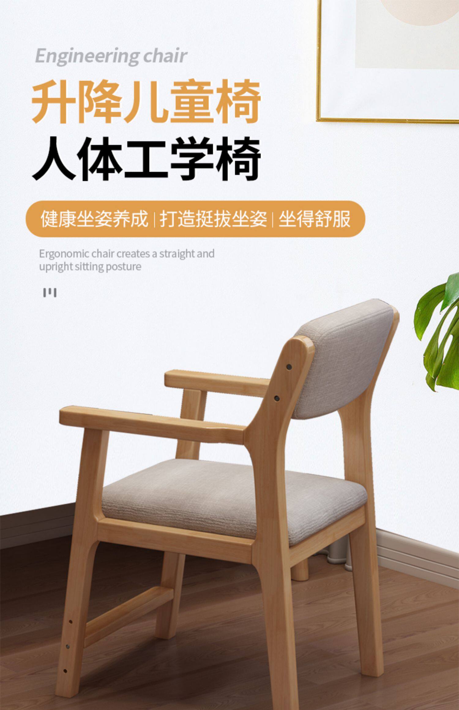 Детский стульчик 实木儿童学习椅子宝宝靠背椅家用卧室中小学生书桌椅可升降写字椅 5561177205