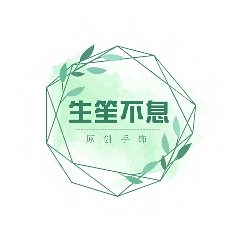 生笙不息