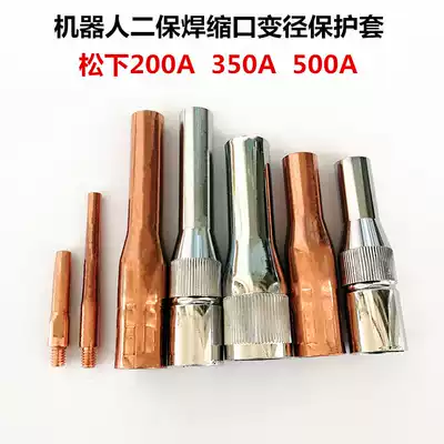 350A second welding variable diameter protective cover 73mm100mm extended beam mouth nozzle OTC beam mouth 500A nozzle