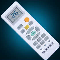 Original SOI air conditioning remote control SYYK-012 SYYK-011 shape is the same direct use