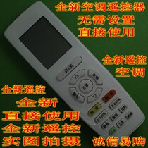 Air conditioner YAPOF3 YAPOF YAP0F YAPOF2 Q di Q Chang calm treasure remote control