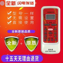 Air conditioner remote control RN51K R51BG RN02A BG R06 BG Universal Universal