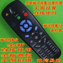 Lixun projector instrument remote control D632MX D837 D755WT DW882ST D930TX D795WT