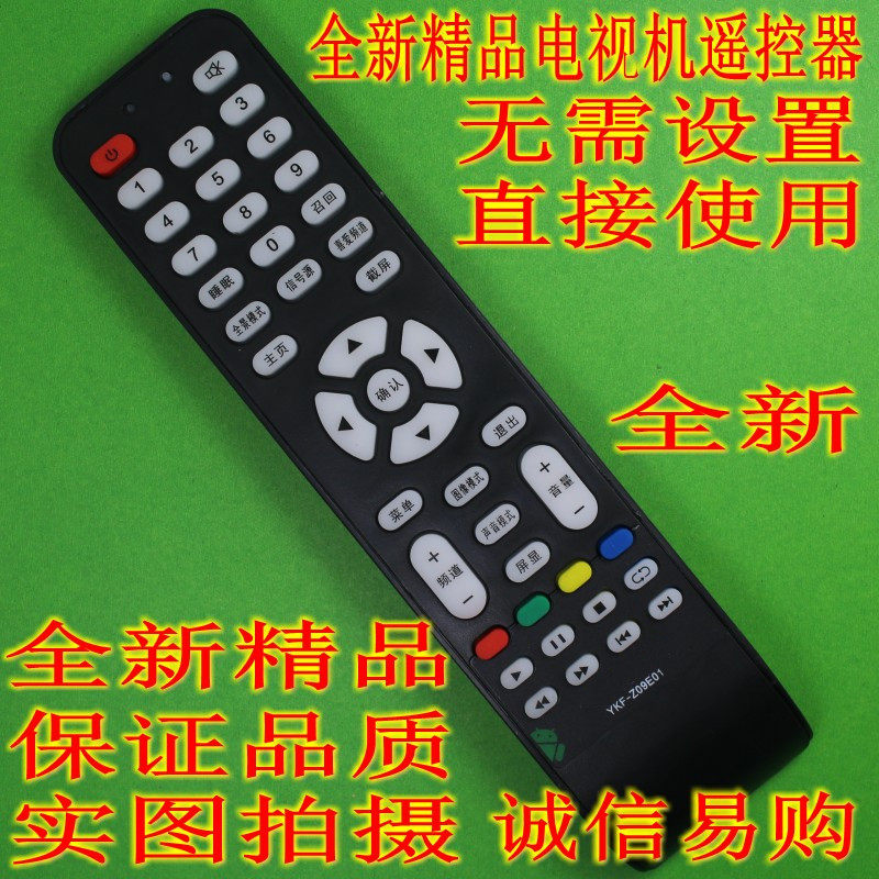 PANDA Panda LCD Android TV Remote Control YKF-Z09E01 32S28S 32H33S LE32D35S
