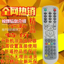 Xiaoshan Jiande Fuyang Hangzhou Huashu TV set-top box remote control Universal Motorola Digital