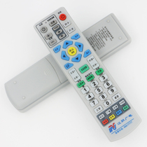 Jiangyin city Jiangsu province Radio Film and television set-top box remote control Jiangsu Jiangyin radio and television set-top box of the digital TV remote control