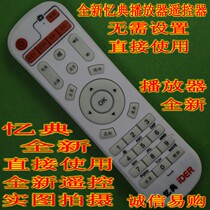 Yidian Idian H8 octa-core S1 S6 Q6 S2 quad-core network TV set-top box playback remote control