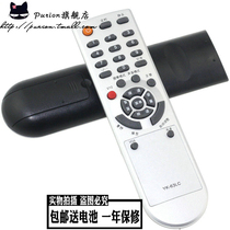 Create LCD TV remote control YK-63LC applicable models 26L08HR 26L16SW