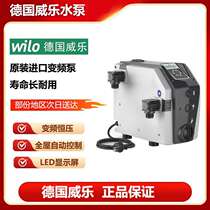 Wilo Dumbo imported BOOST5E-3 automatic variable frequency booster pump silent self-priming for large flat-floor villa