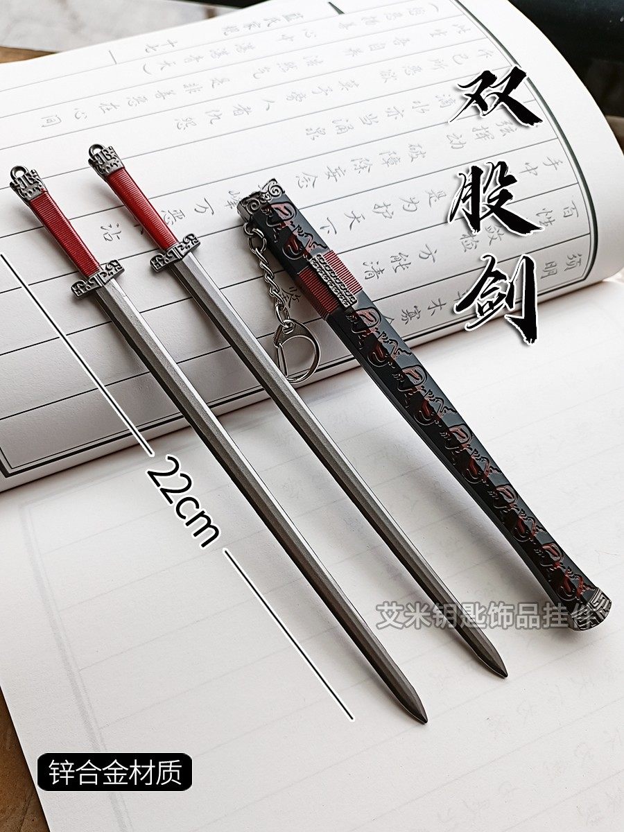 雌雄双股剑究竟是什么武器?刘备为何钟爱它?_游戏推荐_淘宝游戏网