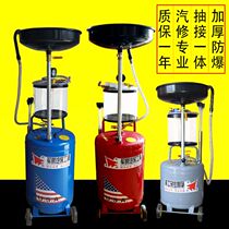Engine oil auto-protection tools pneumatic vehicle vacuum trolley automatic oil change artifact Universal