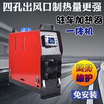 Car stainless steel parking in car fuel air heater firewood heating all-in-one 24v warm blower warmer 12V wagon