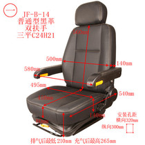Heavy steam luxury airbag seat van General retrofit light caravan airbag spring seat Dongfeng Jianghuai Futian