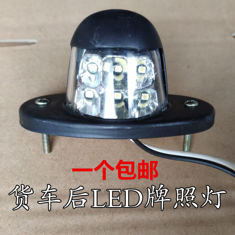 Ultra Bright Box Truck Card Light LED Low Card Reversing Semitrailer Rear License Plate Light 24v Large Wagon Container Universal