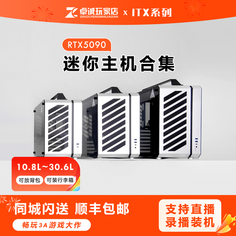 Rtx5090 Mini-Itx Host Computer for Deepseek Deployment, Ai Training of Large Models, Deep Learning Computer Workstation