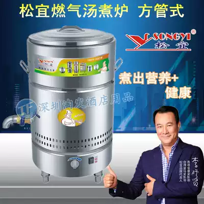 Songyi QF60T-F square tube double-layer foam insulation cooking noodle stove commercial gas soup boiler 170L soup boiling bucket