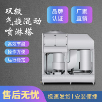 Spray tower cyclone exhaust gas spray paint treatment equipment stainless steel pneumatic mixed-flow desulfurization dust removal acid mist purification tower