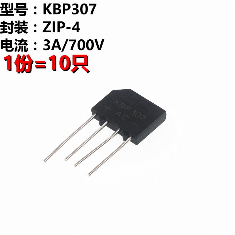 ARTHYLY 10 rectifier bridge KBP307 3A 1000V bridge stack