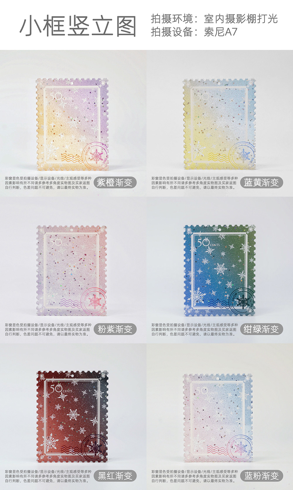Долина красоты 【雪夜来信】双色渐变小框 亚克力谷美 立牌拍立得收纳 现货