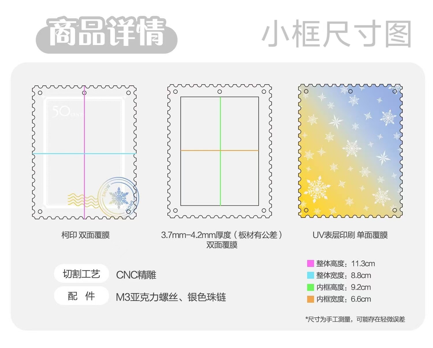 Долина красоты 【雪夜来信】双色渐变小框 亚克力谷美 立牌拍立得收纳 现货
