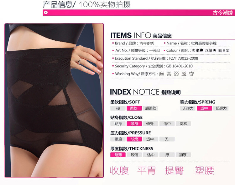 body amincissant GUJCX SSK502 en polyester - Ref 670333 Image 8