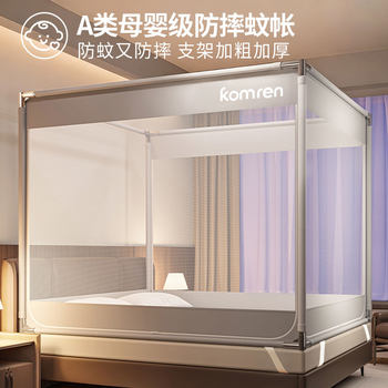 Full-Bottom Mosquito Net for Home Bedroom 2026 New Model Baby and Child Anti-Fall Anti-Mosquito Advanced No-Installation Single Bed Yurt