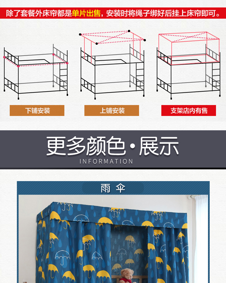 Cao đẳng ký túc xá ký túc xá giường rèm cửa dưới cửa hàng lát thoáng khí chàng trai và cô gái giường nệm đơn giản vải bóng râm thoáng khí rèm rem giuong