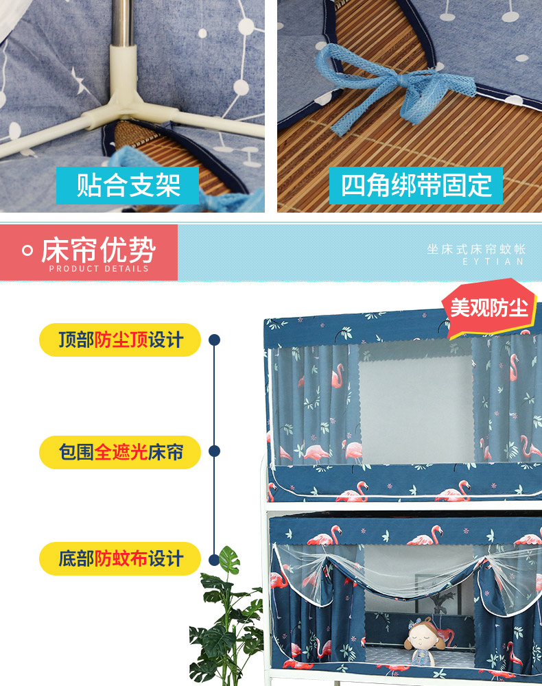 Có chân đế, tích hợp bóng râm, màn chống muỗi, rèm giường, ký túc xá sinh viên, cửa hàng trên, giường 1,2m, nữ 0,9m màn chống muỗi gấp gọn