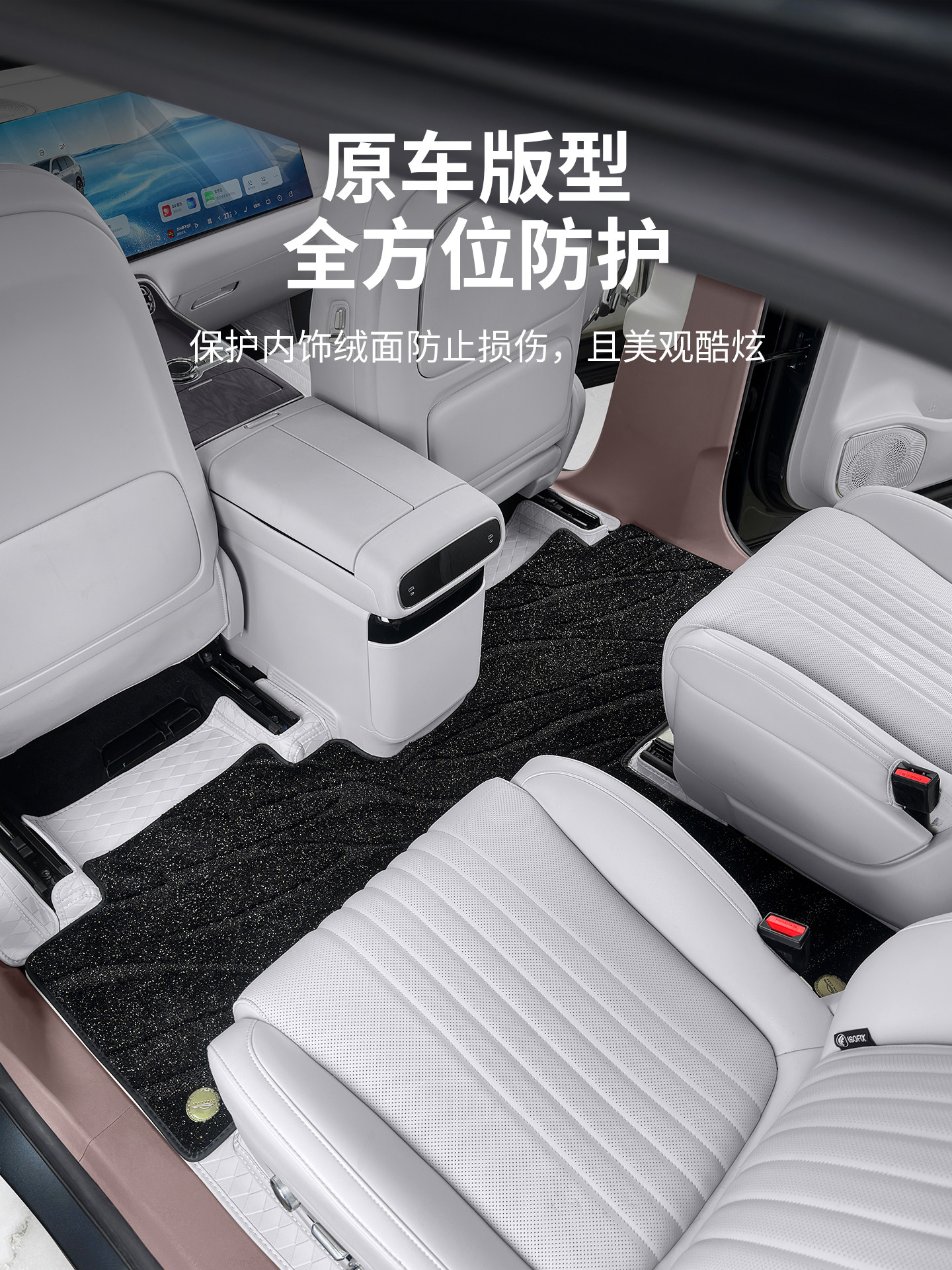 Suitable for Geely Galaxy M9 Special Floor Mats, Full-Coverage Starry Sky Carpet Interior, Double-Layer Silk Loop Protective Mat Accessories