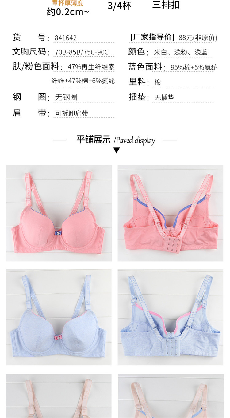 Yilanfen cô gái áo ngực nhỏ ngực tập hợp các khuôn mẫu trên đồ lót nữ học sinh trung học áo ngực mỏng kích thước lớn áo lót học sinh