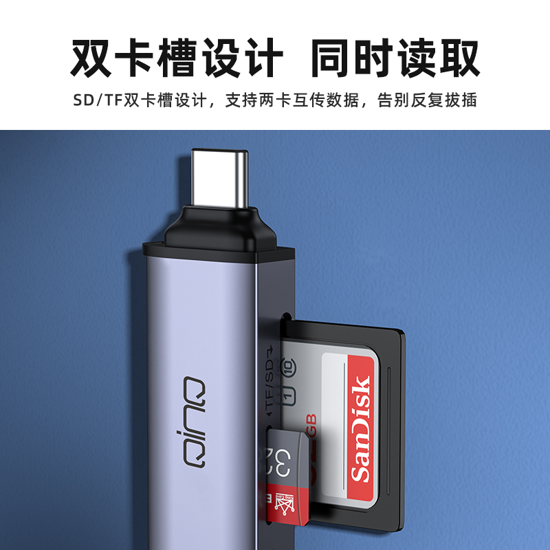 QINQ擎启高速usb3.0传输二合一小型读卡器TF卡SD卡车载安卓type-c手机电脑通用otg转接头相机多功能读卡器