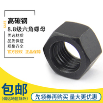 8 Grade 8 High Strength Hexagon Nut Screw Cap Hexagon Nut M2-M30 Black Multi Price
