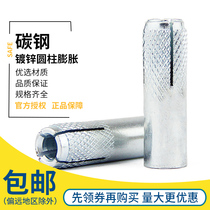 Expansion screw carbon steel top explosion national standard flat explosion Gecko Inner expansion bolt invisible pull M6M8M10M12