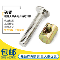 M6M8 furniture hardware screws Baby crib accessories screws Horizontal hole nuts Oblique flat head screws Hammer head nuts