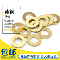 Copper Gasket Washer Flat Washer Flat Gasket Pure Brass Meson Metal Flat Pad M2M3M4M5M6M8-M24
