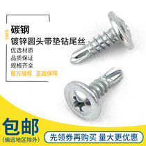Galvanized round head with pad drill tail with gasket self-tapping self-drilling screw Huasus screw flat round head dovetail M4 2M4 8