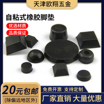 3M glue self-adhesive rubber foot pad Chassis anti-slip shock pad Foot furniture booster cabinet floor protection pad