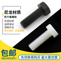 Hexagon Nylon Screw Plastic Screw Plastic Screw External Hexagon Bolt m8 m10 m12