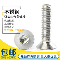 Stainless steel countersunk head hexagon socket Bolt M3M4M5M6M8M10M12 many price