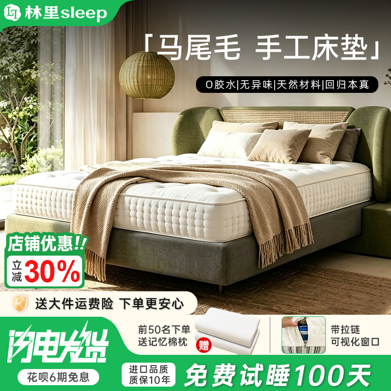 Linli Sleep Handmade Mattress with Horsehair Pull-Button, Zero Glue, Independent Springs, 26cm Thick, with Visible Window, for Home Use