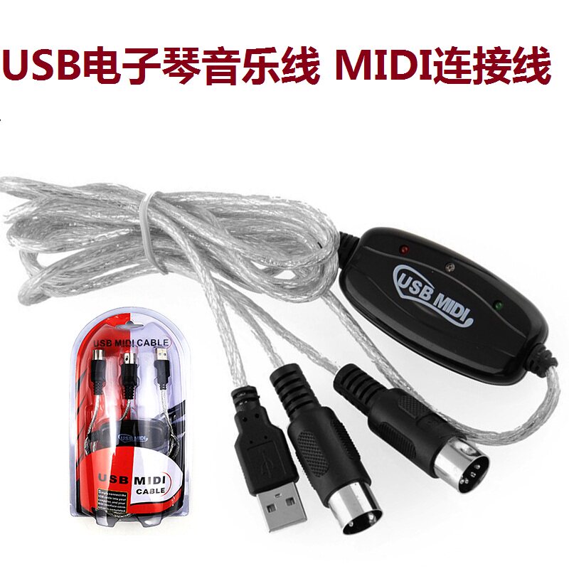 External electronic piano cable USB to MIDI line music editing sound card cable midi cable instrument connection