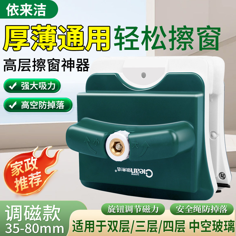 依来洁清洁用品