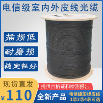 Fiber optic cable 1 core 2 core 4 core Indoor and outdoor leather cable Fiber optic cable Butterfly single-mode fiber optic cable Leather cable Fiber optic home cable