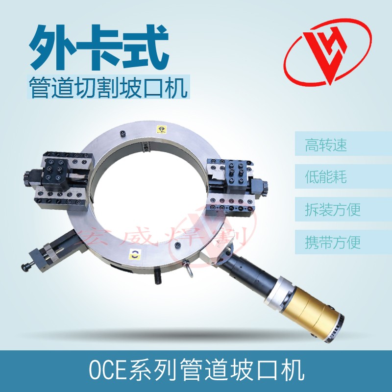 Shanghai Lihong External Pincers Type Cutting Slop Machine OCE stainless steel tube cutting machine Slope All outer card
