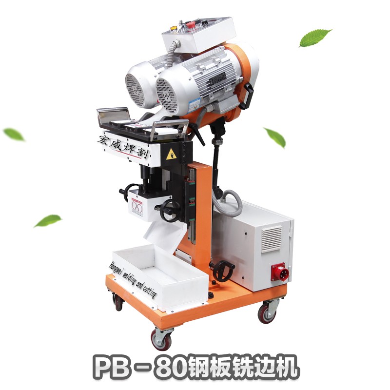 PB-80 stainless steel plate slotting machine automatic walking milling edge machine steel plate slotting machine large plate flat bevelling machine