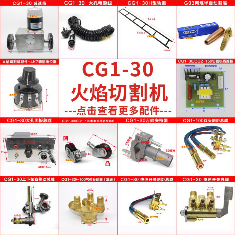 Warwick universal semi-automatic cutting machine CG1-30 flame cutting machine accessories magnetic pipe imitation circular cutting machine